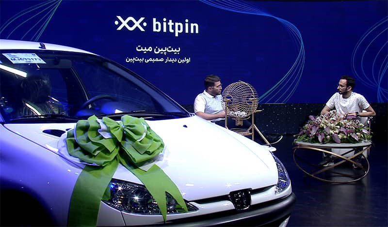 بیت پین میت