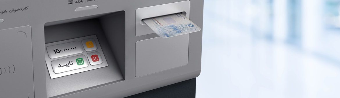 امکان کارت به کارت با استفاده از کارت ملی هوشمند از طریق کش‌لس‌های بانک سامان