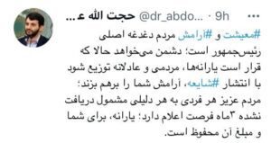 فرصت ۳ ماهه برای ثبت اعتراض جامانده‌های یارانه 