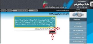چگونه حساب تجاری خود را به سازمان مالیاتی اعلام کنید؟