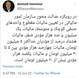 میزان مالیات پرداختی واحدهای صنفی اعلام شد 