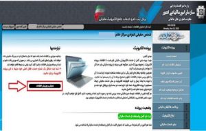 چگونه حساب تجاری خود را به سازمان مالیاتی اعلام کنید؟