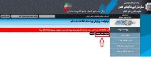چگونه حساب تجاری خود را به سازمان مالیاتی اعلام کنید؟