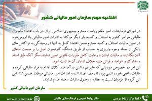 مالیات از کارتخوان‌های اصناف بر اساس خوداظهاری اخذ می‌شود