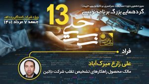 مسابقات برنامه‌نویسی حلی نت