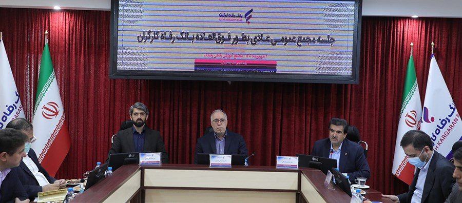 میزان رشد سودآوری بانک رفاه کارگران