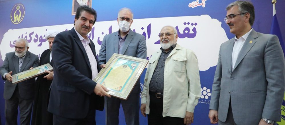 تجلیل از بانک رفاه کارگران به عنوان حامی مددجویان تحت پوشش کمیته امداد