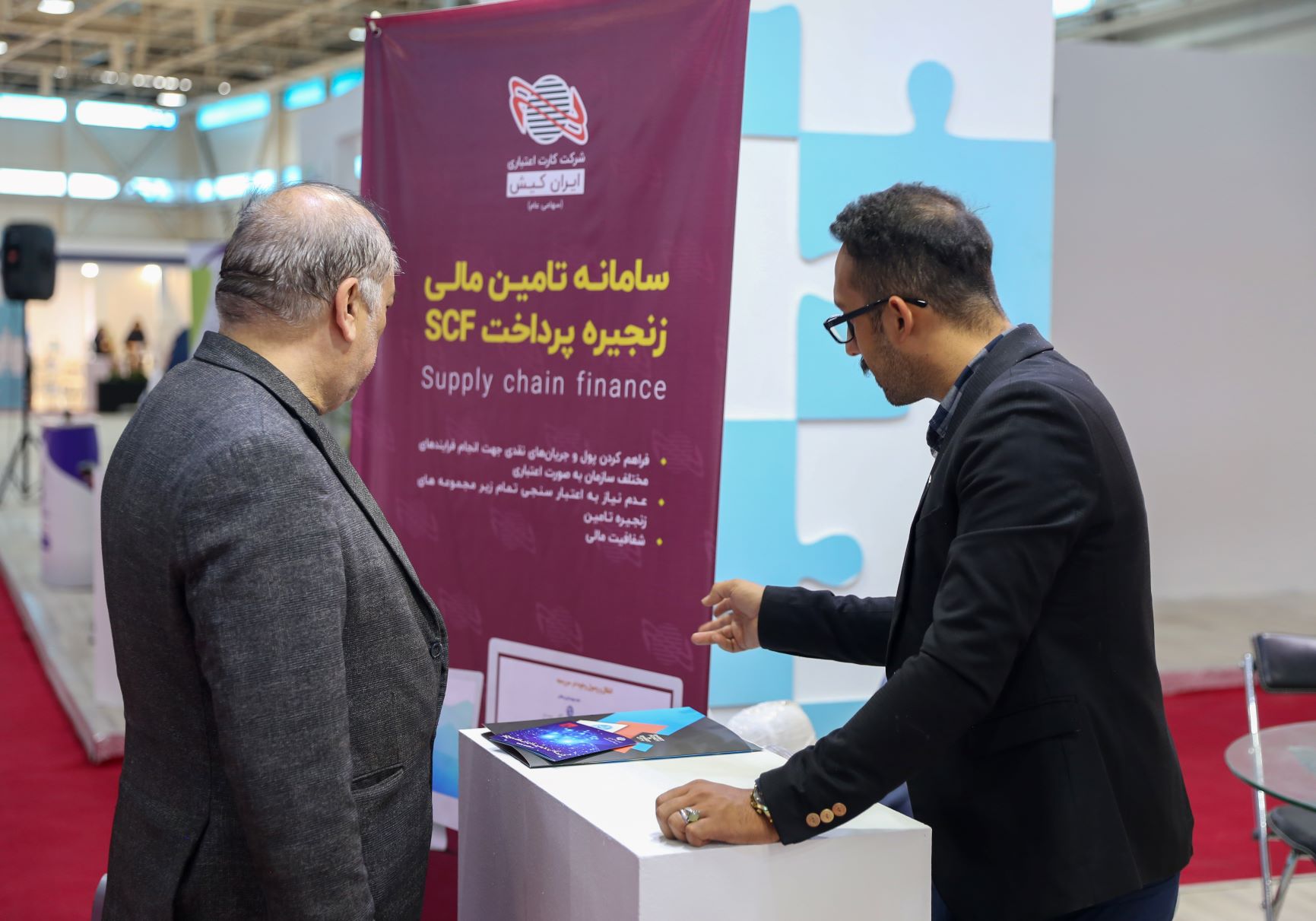 محصول SCF ایران کیش در نمایشگاه کسب و کار