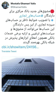 تخصیص کارتخوان فقط به دارندگان حسابهای تجاری