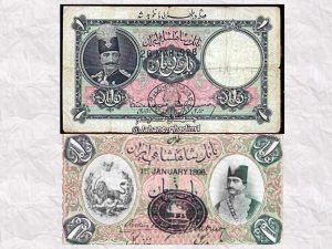  اسکناس یک تومانی در زمان قاجار