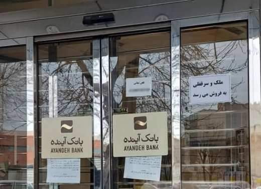 تعدد شعب بانکی در ایران‏‏