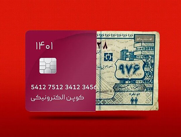 اجرای آزمایشی طرح کالا برگ الکترونیکی