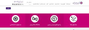 رادیو آوای ایران زمین، یک کار متفاوت از بانک ایران زمین