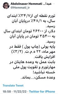 کنایه سنگین همتی به رئیسی