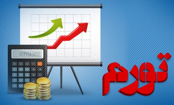 3 راهکار مهار تورم