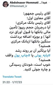 هشدار همتی نسبت به اضافه برداشت سنگین بانک‌ها
