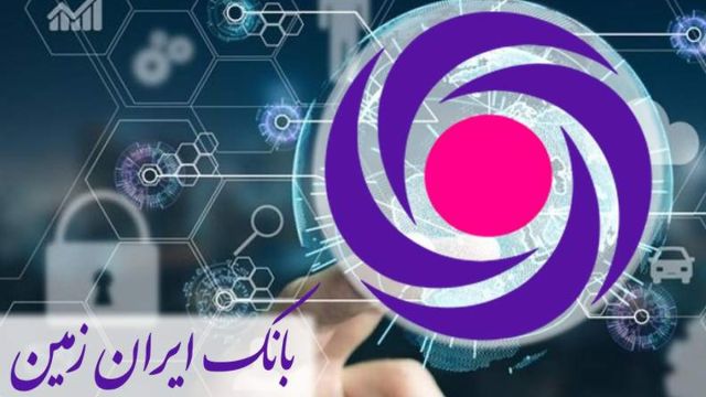 اعلام اسامی شعب کشیک بانک ایران زمین در روز یکشنبه