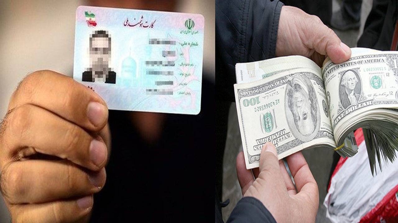 قیمت اجاره کارت ملی برای خرید دلار افزایش یافت