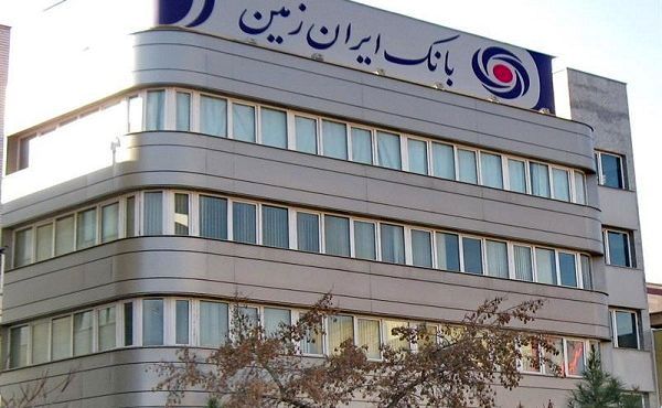 ارائه خدمات با کیفیت از شاخصههای شعب بانک ایران زمین