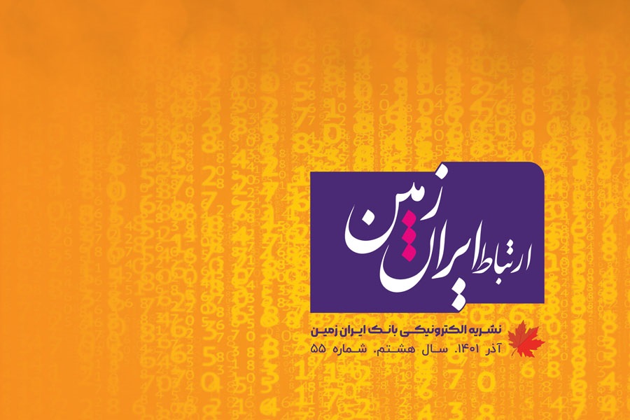 مولتی بانک