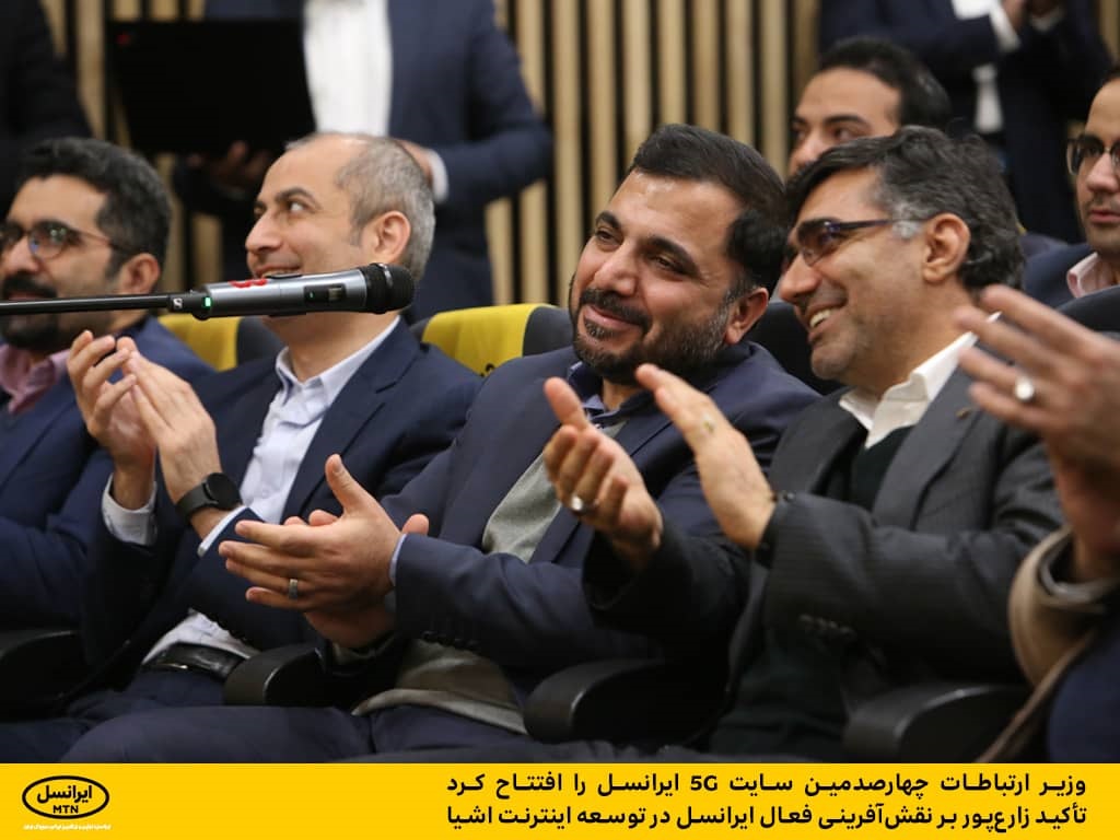 ایرانسل