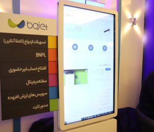 سرویس BNPL بانک تجارت به زودی برای عموم مردم فعال خواهد شد