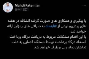 اینماد اختصاصی برای صرافی‌های رمزارز