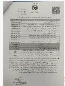 بدهکار عمده شبکه فروش بیمه