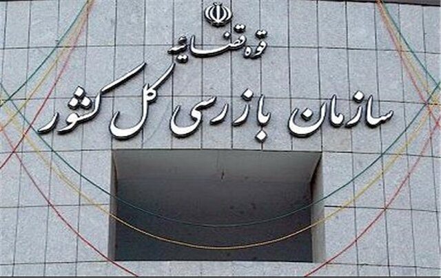 واگذاری اموال مازاد
