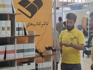 کارتخوانهای پرداخت الکترونیک سداد در خدمت نمایشگاه بینالمللی کتاب تهران