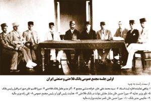 تاریخچه ای از بانک کشاورزی