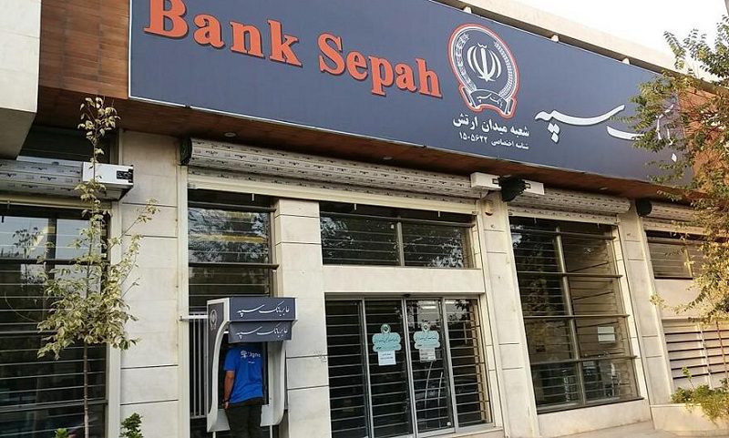 بانک سپه در تعداد تراکنش