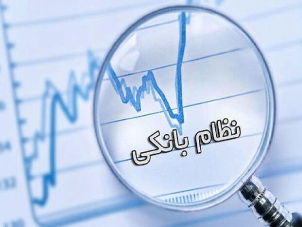 بنگاهداری ریشه ناترازی بانکها