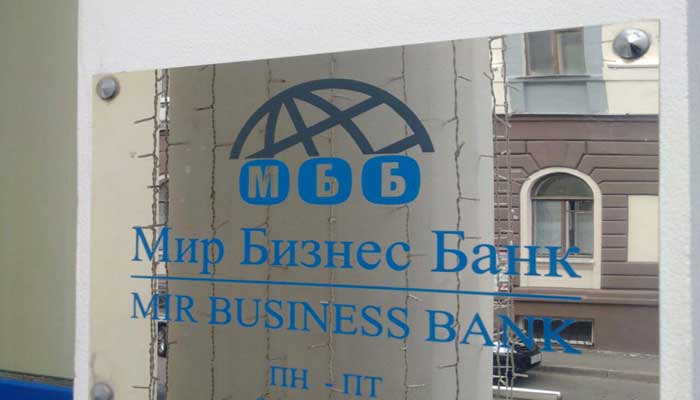 بانک میر ایرانی در روسیه
