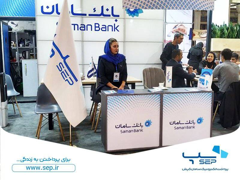 نمایشگاه ایران فارما