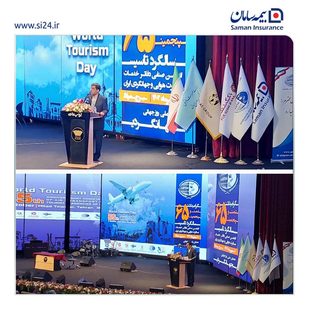 حمایت بیمه سامان