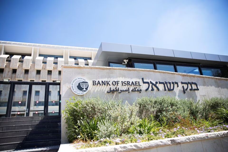 بانک مرکزی اسرائیل