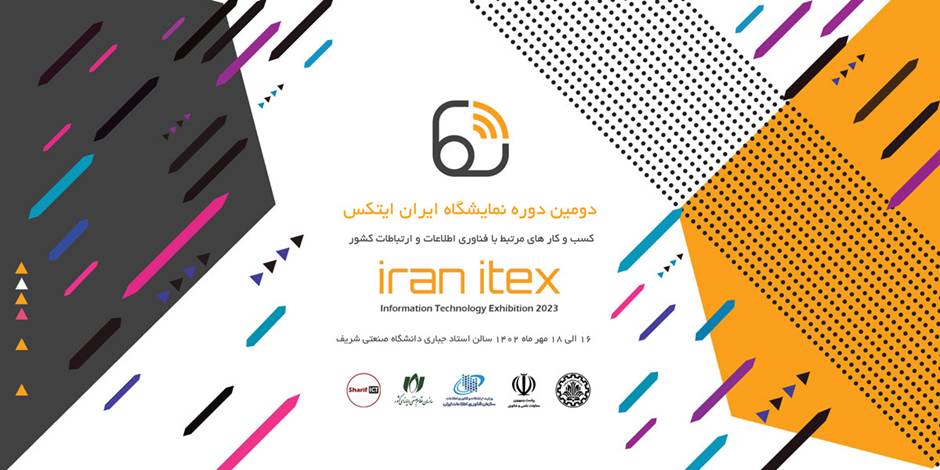 ایران ایتکس