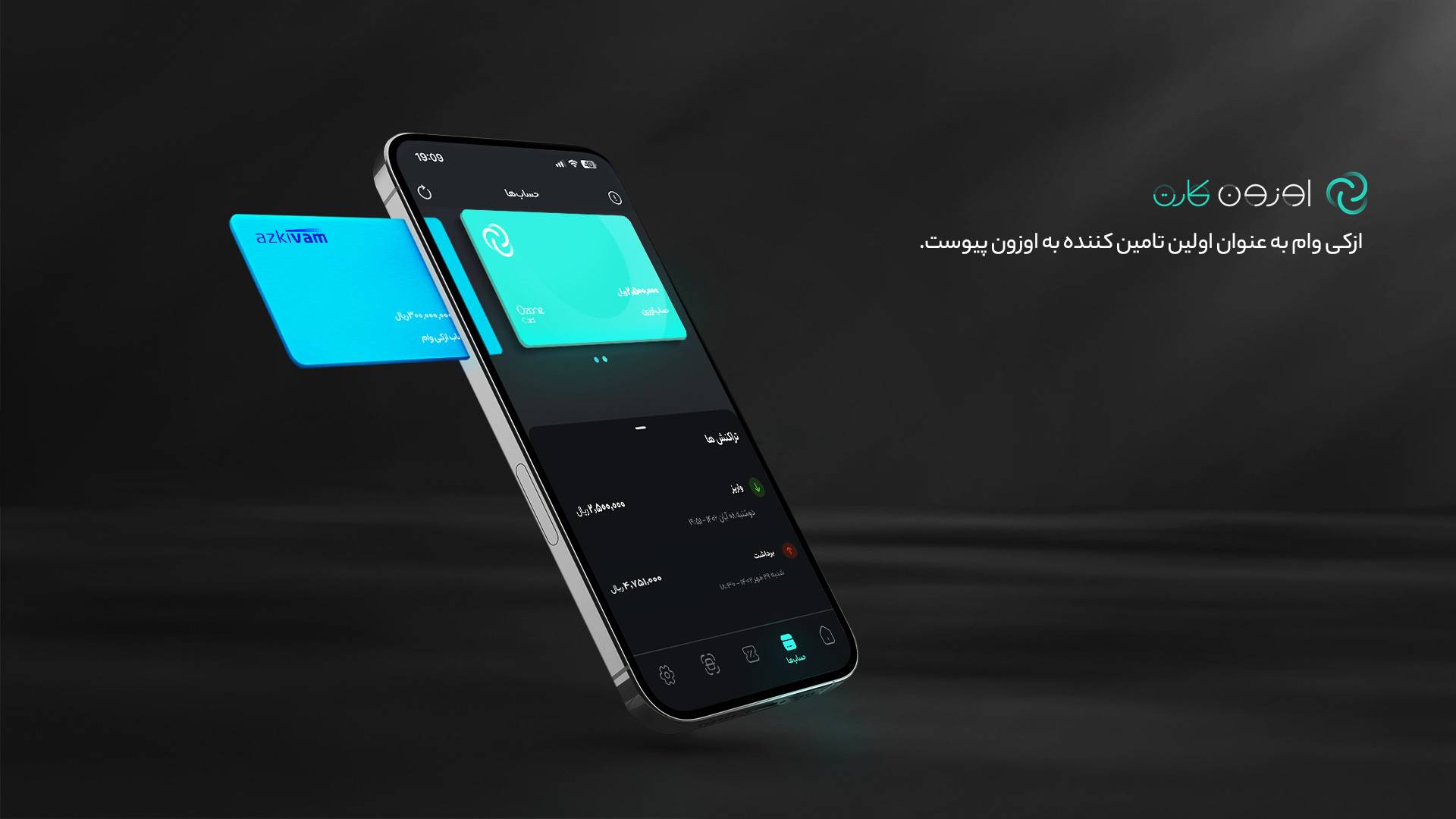 اوزونکارت و ازکیوام