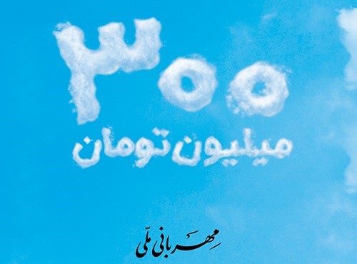 وام قرض الحسنه بانک ملی