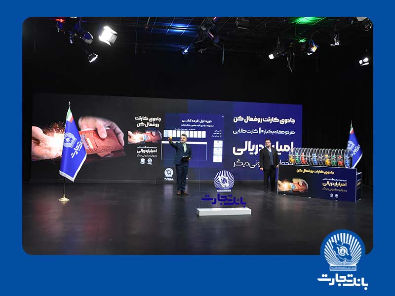 جشنواره کارت جادویی