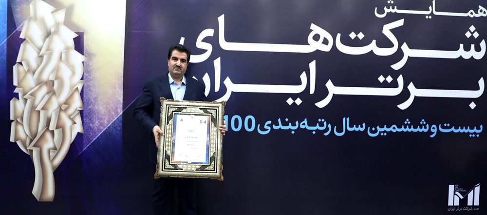 بانک رفاه کارگران برترین بانک ایران