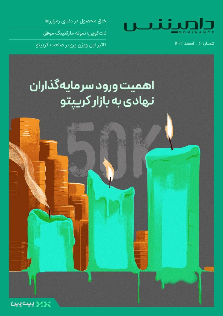 ماهنامه دامیننس