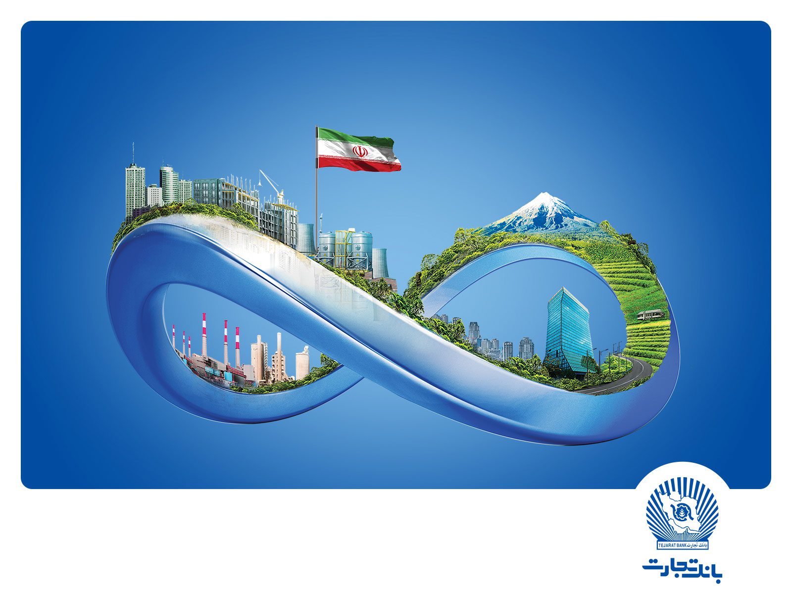 تسهیلات میلیاردی بانک تجارت