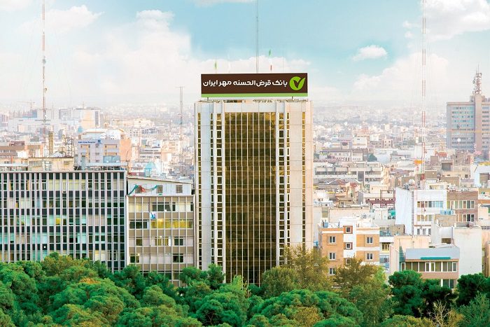 بانک قرضالحسنه مهر ایران