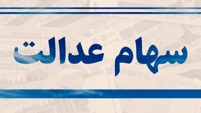 اصلاح اطلاعات حساب بانکی