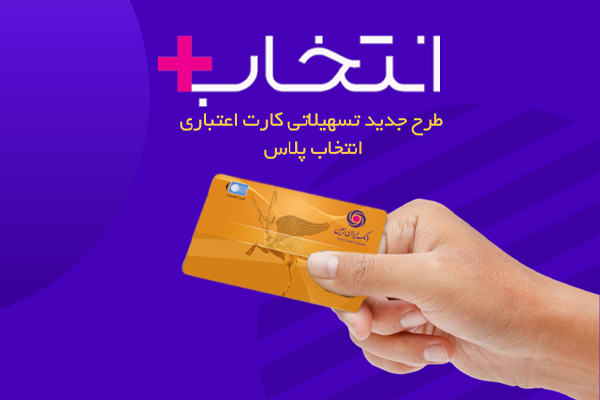 بانک ایران زمین