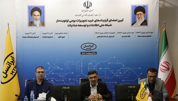 افتتاح پروژههای ارتباطی ایرانسل