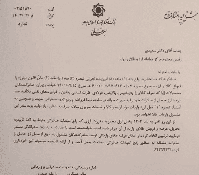 ممنوعیت فروش طلا