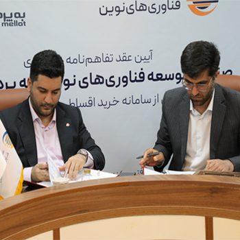 سامانه فروش اقساطی به‌پرداخت ملت